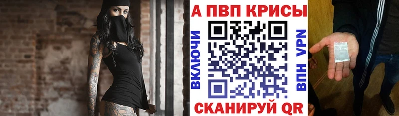 A PVP крисы CK Подольск