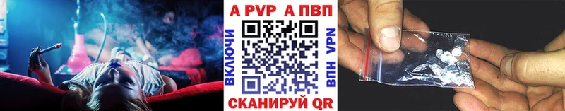 Alpha PVP Crystall  Купить  Подольск 
