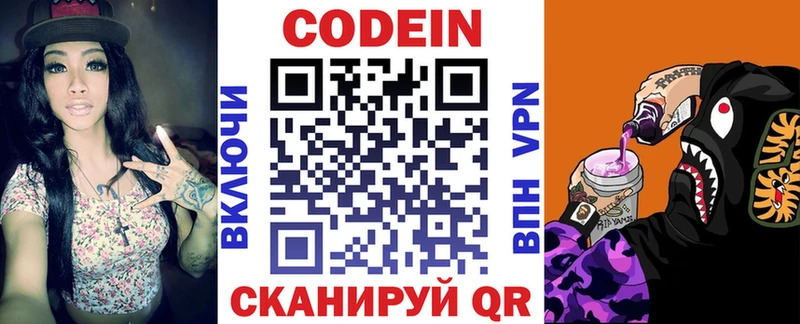 Codein Purple Drank  Купить закладки  Подольск 
