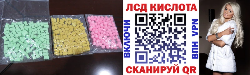 Купить закладки  Подольск  Лсд 25 экстази кислота 