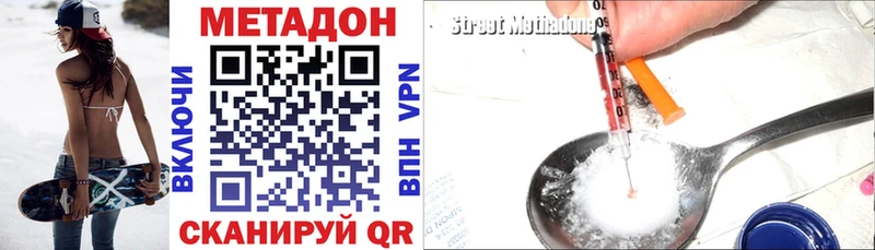 МЕТАДОН мёд  Купить закладки  Подольск 